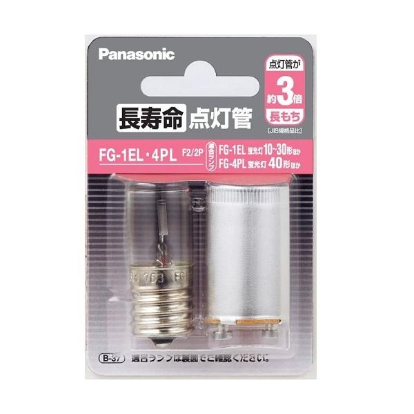 Panasonic（パナソニック） 点灯管　Ｅ１７　２個入り FG1EL4PLF22P