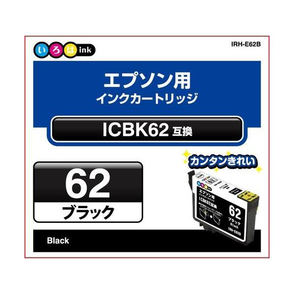いろはink エプソン用互換インク/IRH-E62B ICBK62対応 : DCMオンライン 
