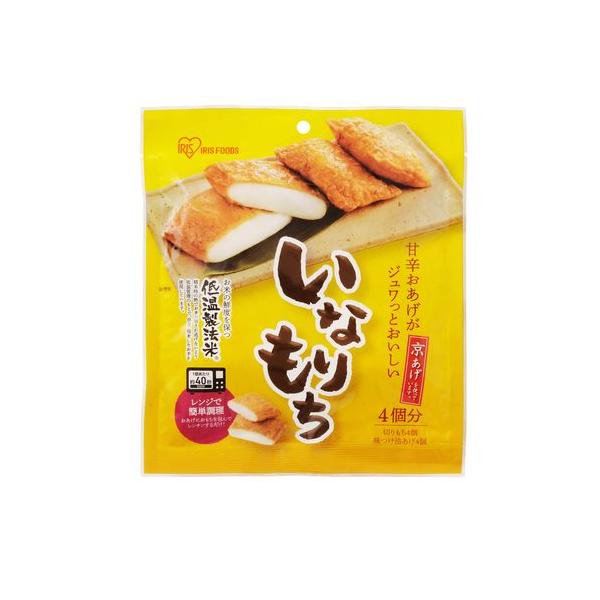 残3★大特価！！鬼うま。いなりもち4個分×2袋 いなりもち 3パック