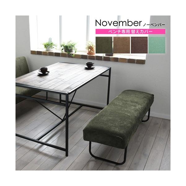 チープ B.Bファニシング NOVEMBERベンチ用替えカバー NVC-BCGR