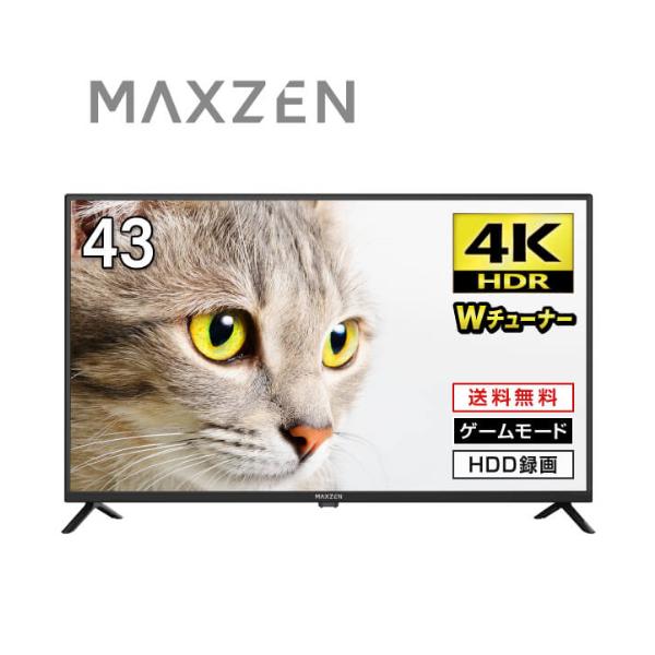 MAXZEN 4K対応液晶テレビ/JU43CH06 ブラック/43型 : DCM MAXZEN 4K対応液晶テレビ/JU43CH06 ブラック/43型 : DCM