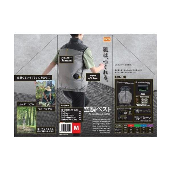 dcm空調ベストケーブルレス山真製