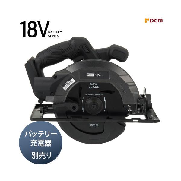 DCM 充電式丸のこ165mm18V 本体のみ/CS-180D 丸のこ : DCM DCM 充電式丸のこ165mm18V 本体のみ/CS-180D 丸のこ : DCM