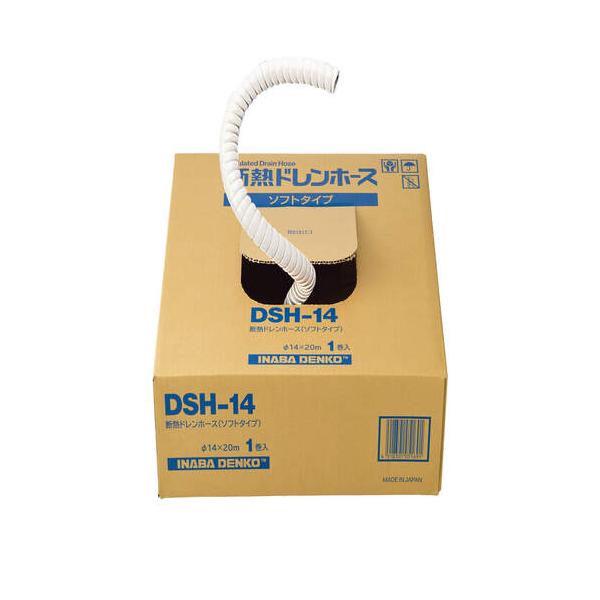 因幡電工 【切り売り】 断熱ドレンホース/DSH14-01 1mあたり 因幡電工 【切り売り】 断熱ドレンホース/DSH14-01 1mあたり