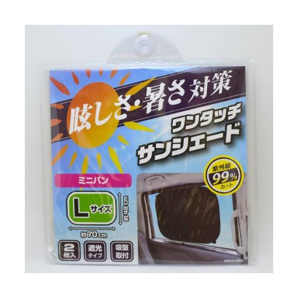 車 サンシェード サイズ その他のカー用品の人気商品 通販 価格比較 価格 Com