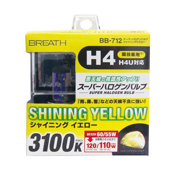 【H4H】【702k】イエロー ハロゲン バルブ【新品未使用】 H4H】【702k】イエロー ハロゲン バルブ【新品未使用】 - メルカリ