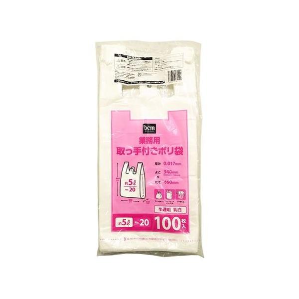 DCM 業務用取っ手付きポリ袋/NO.20 100枚 乳白 : DCMオンライン DCM 業務用取っ手付きポリ袋/NO.20 100枚 乳白 : DCMオンライン