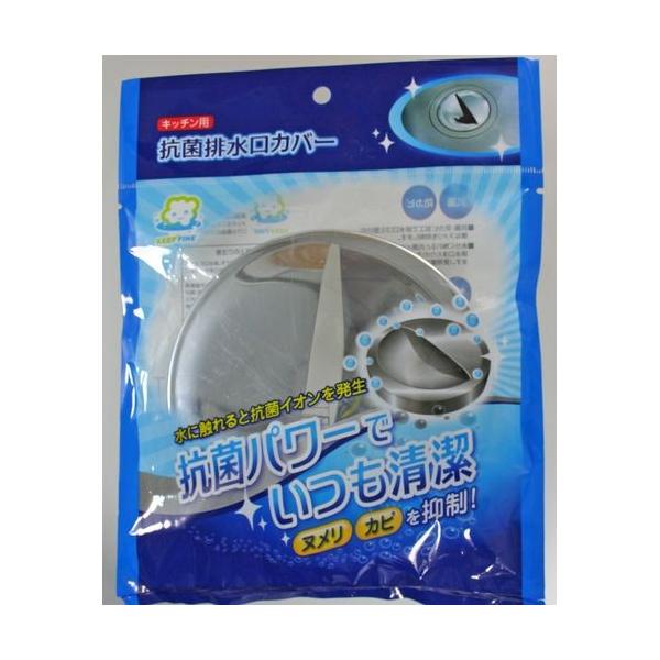 NCC 抗菌排水口カバー /キッチンヨウ キッチン用 :4582459520040:DCMオンライン 通販 園芸植物シェードクロス グロメット付き ファブリックサンシェードカバーネット 3x2 M Mコードメッシュ ブラック
