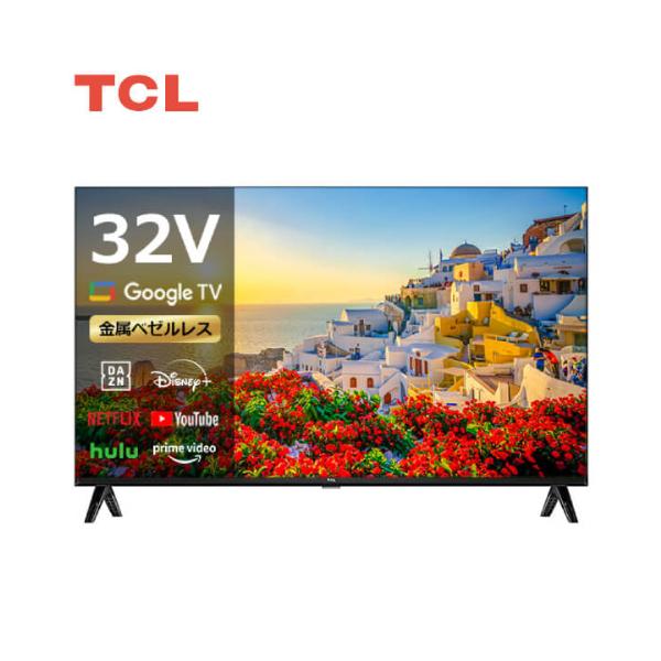 TCL 32インチテレビ