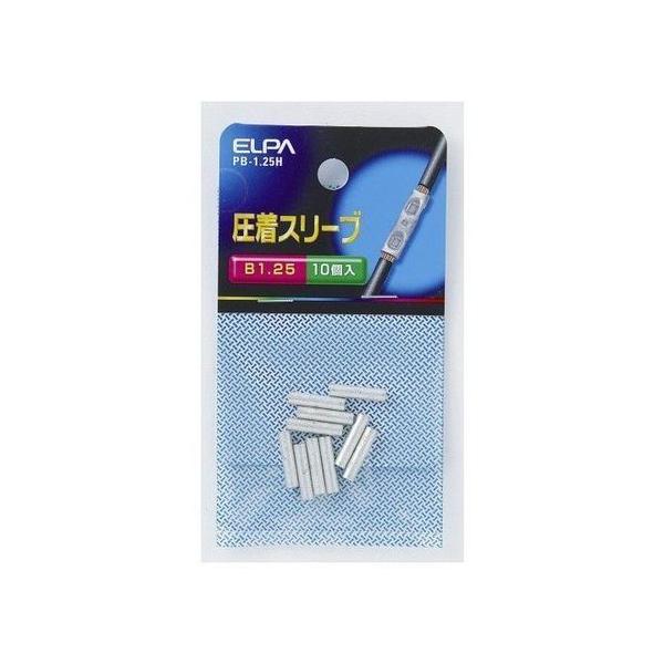他サイト： ELPA BスリーブB/PB-1.25H 適合範囲:0.25?1.65mm2の商品画像