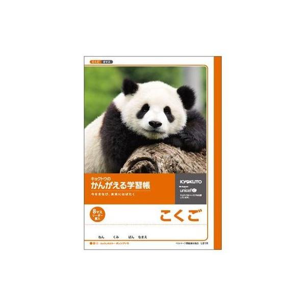 8マス ノート ノートの人気商品 通販 価格比較 価格 Com