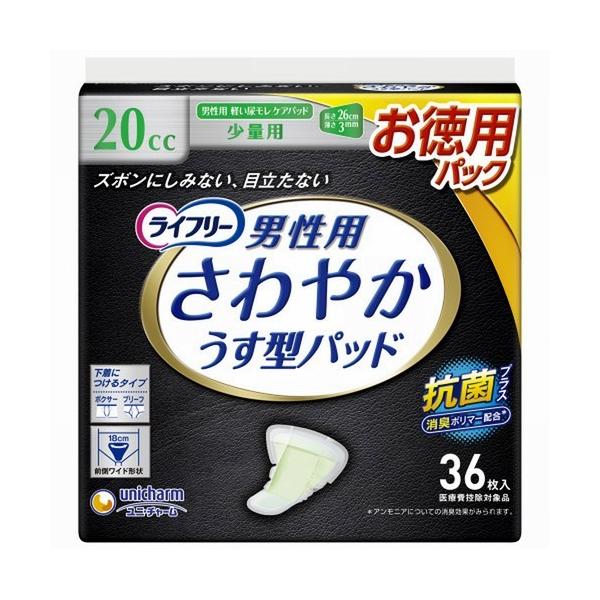 ライフリー さわやか 男性用 20cc 36枚入り 13個 ライフリー さわやか男性用安心パッド 20cc- ライフリー - ユニ