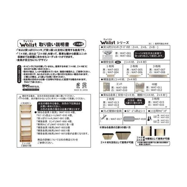 Waki 補強金具エンド Wat 009 エンド黒 Buyee 日本代购平台 产品购物网站大全 Buyee一站式代购bot Online