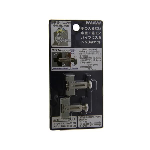 他サイト： YAHATA ターンナット SN6S(F603)の商品画像