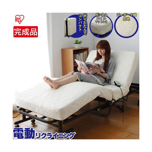 アイリスオーヤマ 折りたたみコイル電動リクライニングベッド/シングル OTB-CDN 【完成品】 :4905009929511:DCMオンライン - 通販 - Yahoo!ショッピング アイリスオーヤマ 折りたたみコイル電動リクライニングベッド/シングル OTB-CDN 【完成品】 :4905009929511:DCMオンライン - 通販 - Yahoo!ショッピング
