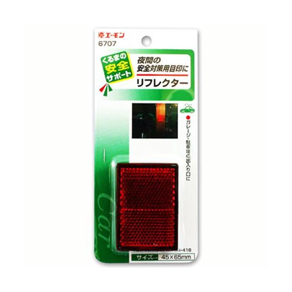定番の中古商品 エーモン リフレクター 角 6707 turbonetce.com.br 定番の中古商品 エーモン リフレクター 角 6707 turbonetce.com.br