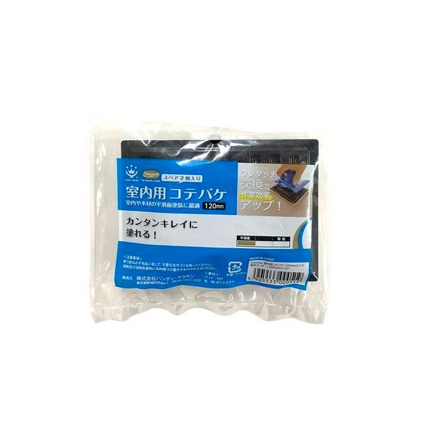 室内 塗料 塗装用ブラシ ハケ ローラーの人気商品 通販 価格比較 価格 Com