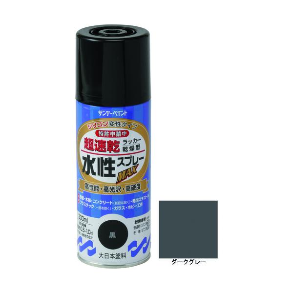他サイト： サンデーペイント 水性ラッカースプレーMAX/261864 ダークグレー/容量:300mLの商品画像