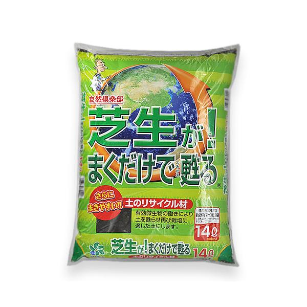 他サイト： 自然応用科学 芝生がまくだけで甦る　14Lの商品画像