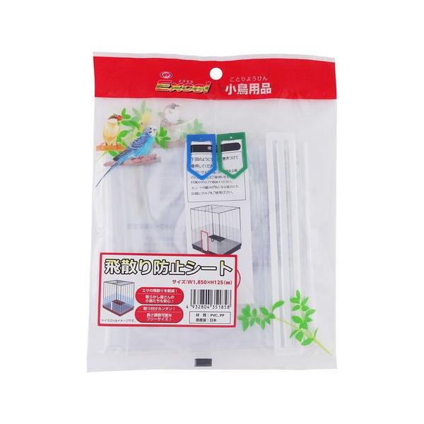 他サイト： エクセル エクセル小鳥用品飛散り防止シートの商品画像