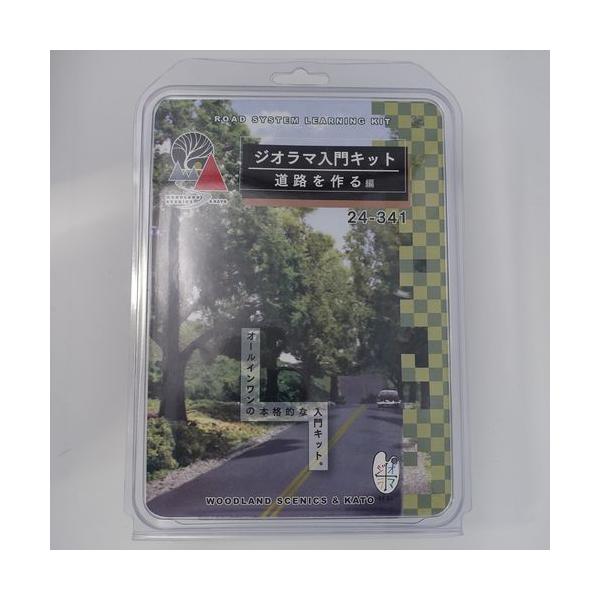 (未使用･未開封品)　KATO シーナリーセット 道路製作 LK952 24-341 ジオラマ用品 sdt40b8 カトー ジオラマ入門キット 道路を作る 編 24-341 (鉄道模型