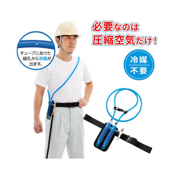 シゲマツ クーレット VTW-7K2T VTW-7K2T 個人用冷却器 クーレット 重松製作所 青色 - 【通販
