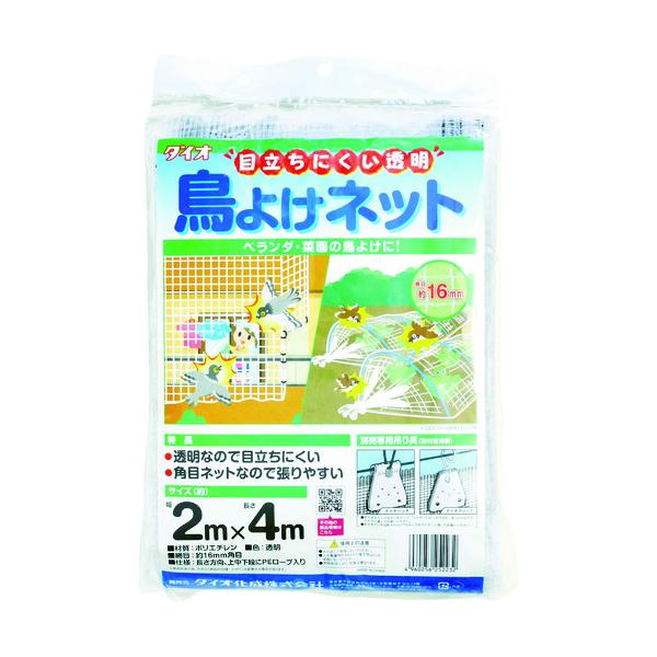 Dio 目立ちにくい透明鳥よけネット 2m×4m 白/252232 2m Dio 目立ちにくい透明鳥よけネット 2m×4m 白/252232 2m