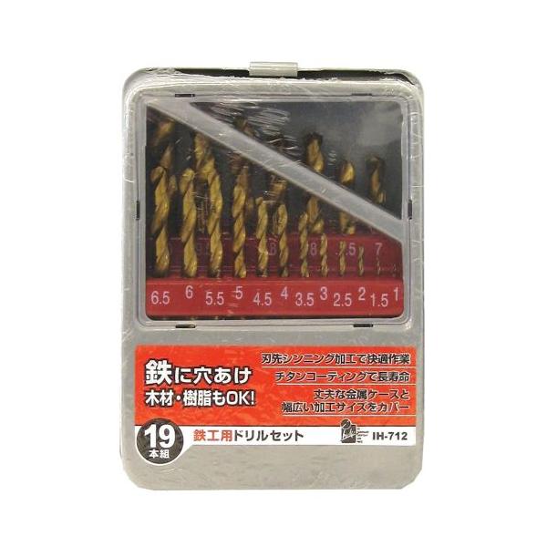 iHelp 鉄工用ドリルセット19PC/IH-712