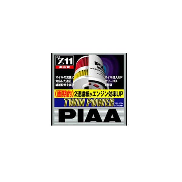 PIAA ツイン・パワーオイルフィルター/Z11 マツダ