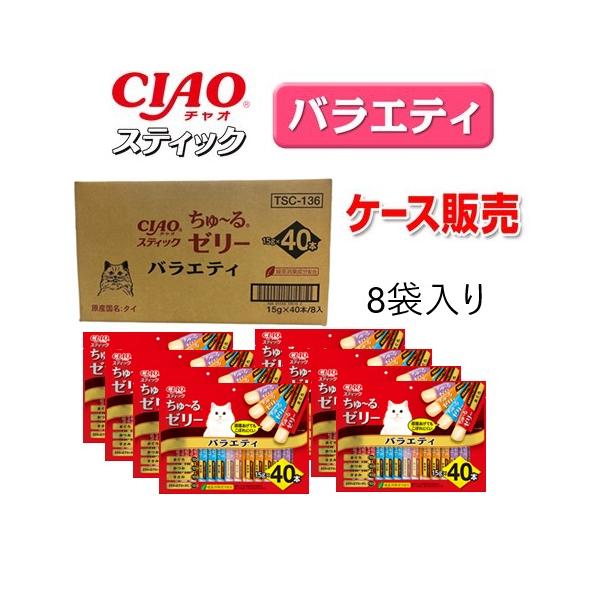 CIAO 【ケース販売】スティック ちゅーるゼリー/バラエティ 40本