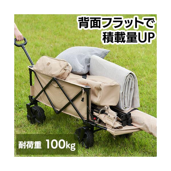 アイリスオーヤマ アウトドアワゴン/ODW-980 ベージュ