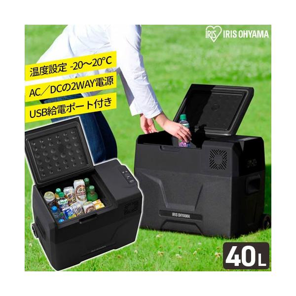 アイリスオーヤマ ポータブル冷蔵冷凍庫 40L IPD-4A-B アイリスオーヤマ ポータブル冷蔵冷凍庫40L IPD-4A-B 1台 - アスクル