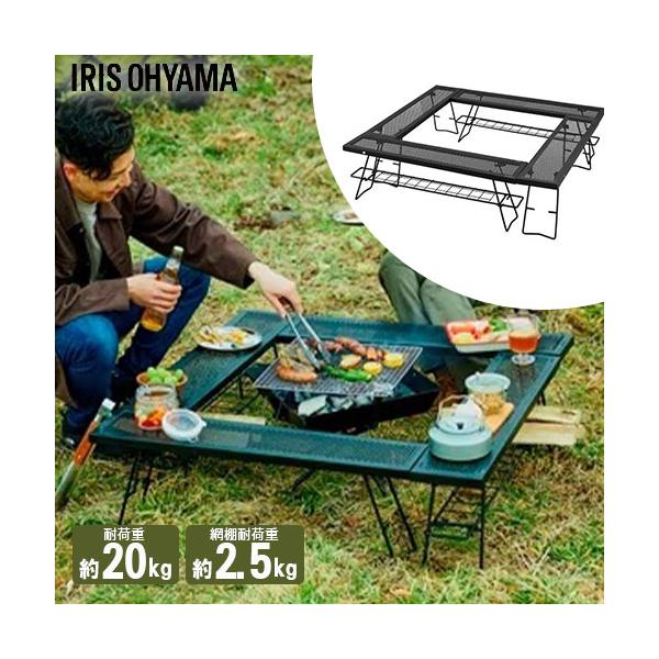 アイリスオーヤマ - アイリスオーヤマ IRISOHYAMA 焚き火テーブル TKB-TB98 焚き火 楽天市場】【レビュー投稿で100円OFFクーポン】送料無料
