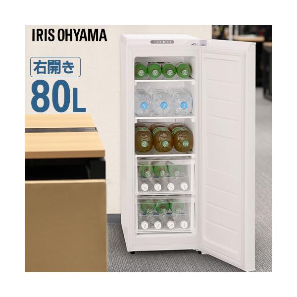 アイリスオーヤマ スリム冷蔵庫 80L/IRSN-8A-W : DCMオンライン アイリスオーヤマ スリム冷蔵庫 80L/IRSN-8A-W : DCMオンライン