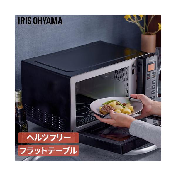 アイリスオーヤマ 電子レンジフラットテーブルミラーガラス/IMB アイリスオーヤマ 電子レンジフラットテーブルミラーガラス/IMB