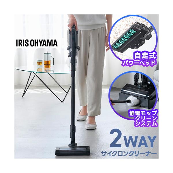アイリスオーヤマ 充電式サイクロンスティッククリーナー/SCD-185PM-B
