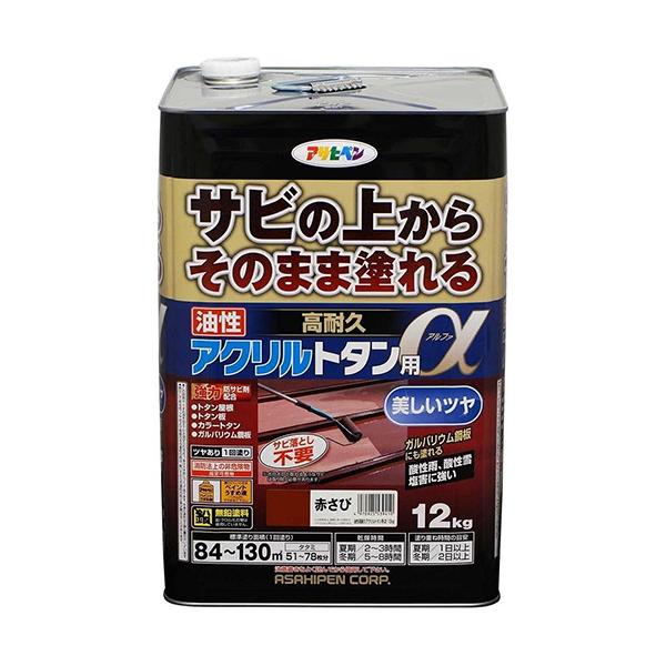 アサヒペン 油性高耐久アクリルトタン用α 12kg (ペンキ・ラッカー) 価格比較 - 価格.com アサヒペン 油性高耐久アクリルトタン用α 12kg (ペンキ・ラッカー) 価格比較 - 価格.com
