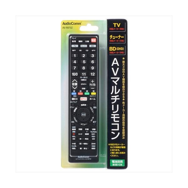 AudioComm AVマルチリモコン ブラック/AV-R870Z : DCMオンライン AudioComm AVマルチリモコン ブラック/AV-R870Z : DCMオンライン