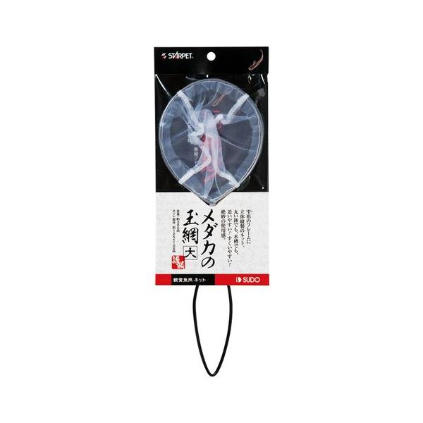 熱帯魚 アクアリウム用品 玉網の人気商品・通販・価格比較 - 価格.com 熱帯魚 アクアリウム用品 玉網の人気商品・通販・価格比較 - 価格.com