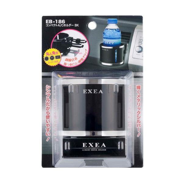 星光産業 コンパクトA/Cホルダー/EB186 ドリンクホルダー : DCM