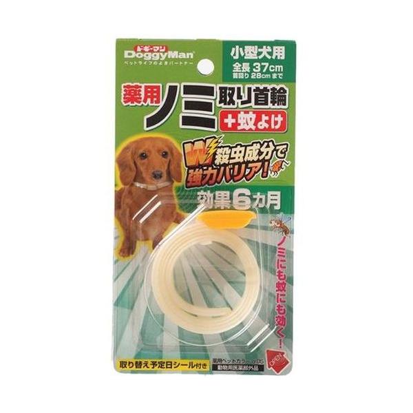 ドギーマンハヤシ 薬用ノミ取り首輪 蚊よけ 小型犬用 効果6ヵ月 犬用健康管理用品 価格比較 価格 Com