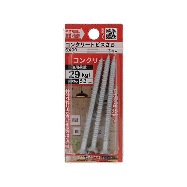 YAHATA コンクリートビス/皿頭 6×90mm : DCMオンライン - 通販 - Yahoo 