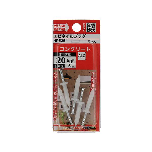 エネイブル(非売品) YAHATA エビネイルプラグ NP525 : DCMオンライン - 通販 - Yahoo