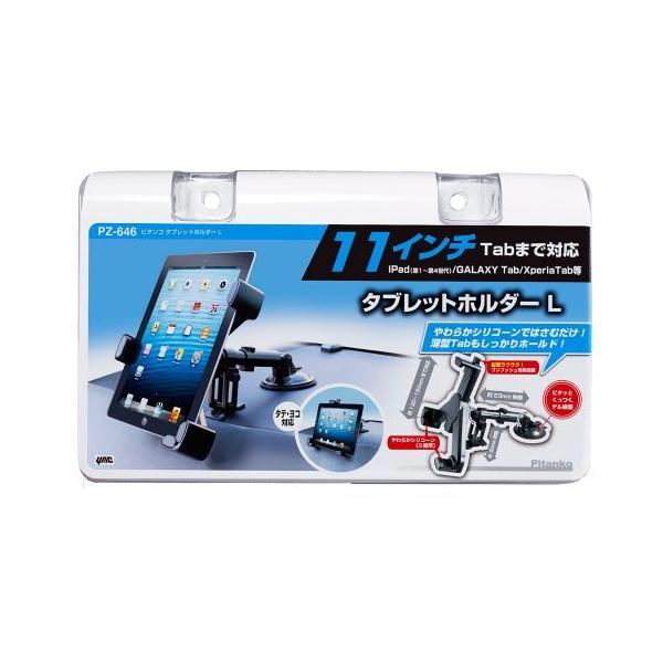 タブレットホルダー 車載用の通販 価格比較 価格 Com
