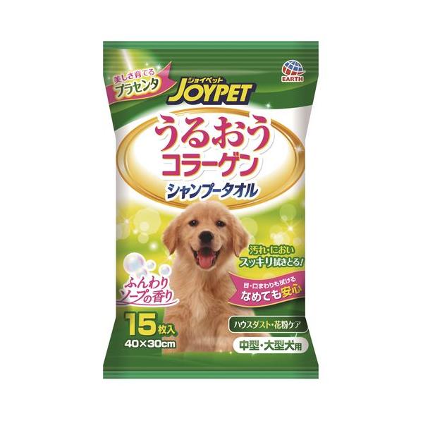 アース ペット ハッピーペット シャンプータオル 中型 大型犬用 15枚入 犬用シャンプー グルーミング バリカン 価格比較 価格 Com