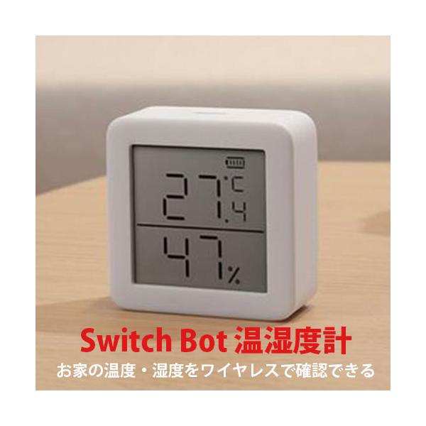 Switch Bot SwitchBot スイッチボット/温湿度計 ホワイト/スマート温湿度計