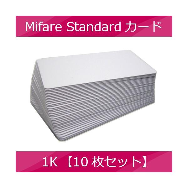 MifareStandard}CtFAJ[hX^_[h@1K@n@10Zbg@PVCʃ^Cv@UID̂݁@tH[}bg@