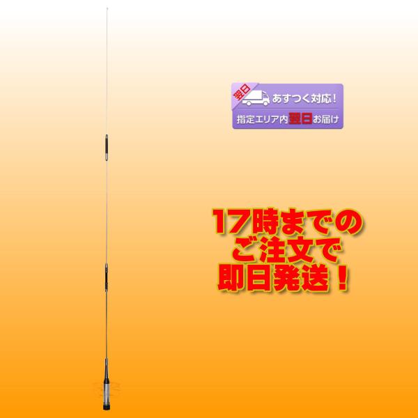 COMET　SB15　50/144/430トリプルバンド モービルアンテナ sb15.jpg
