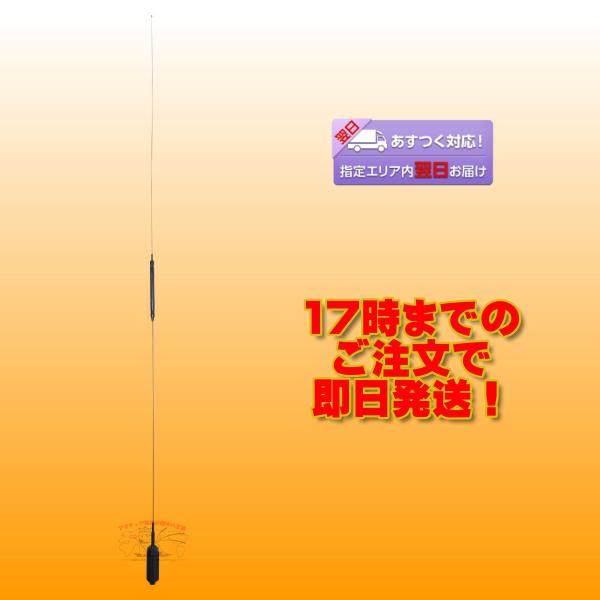 コメット HA-750BL 広帯域モービルアンテナ 7/14MHz〜56MHz HA750BL コメット 7MHz/14MHz〜50MHz ブロードバンド ノン