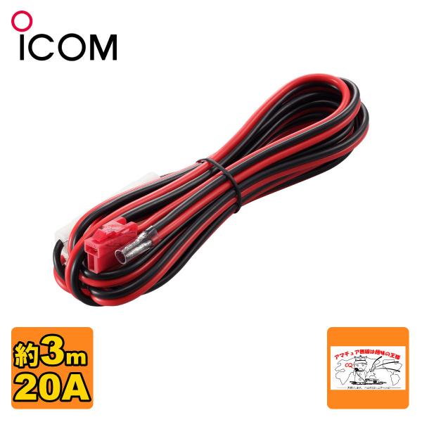 【DCケーブル】50本セット（3m 10A） DCケーブル】50本セット（3m 10A）